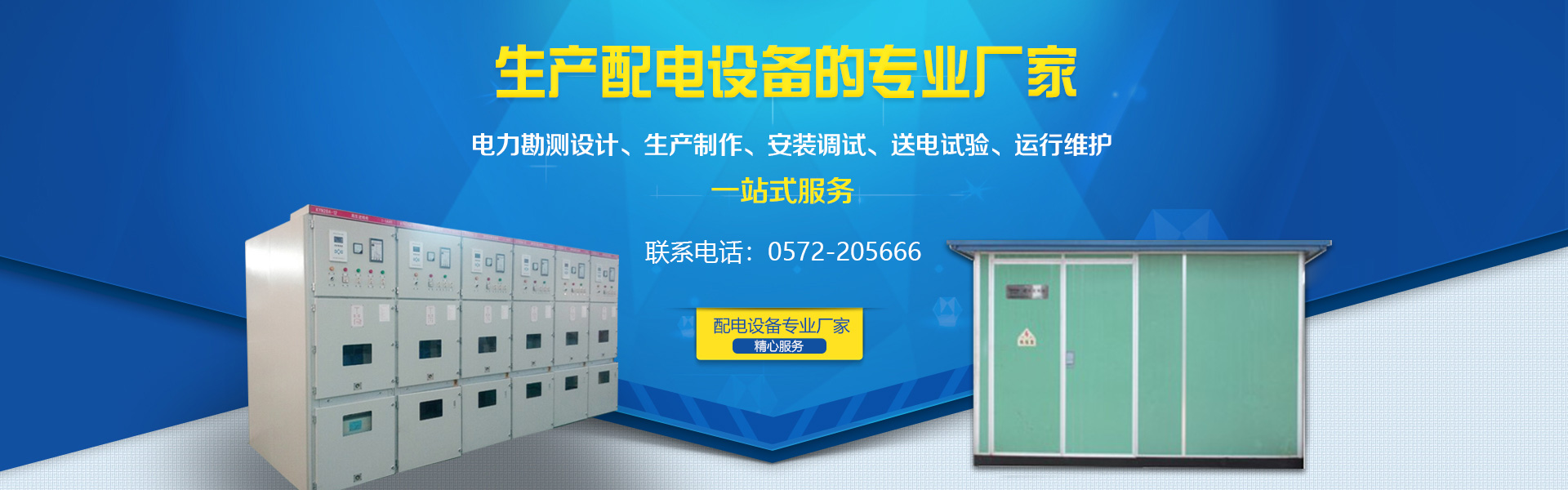 配電柜廠家